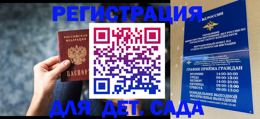 временная регистрация адрес в Балаково