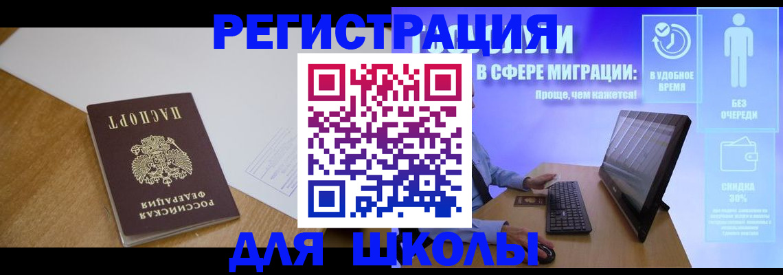 временная регистрация надежно в Балаково